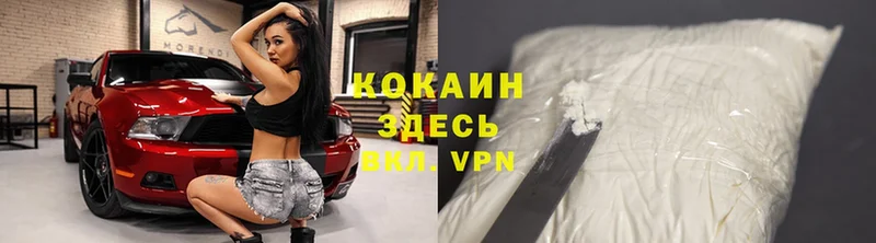 Cocaine VHQ  Билибино 