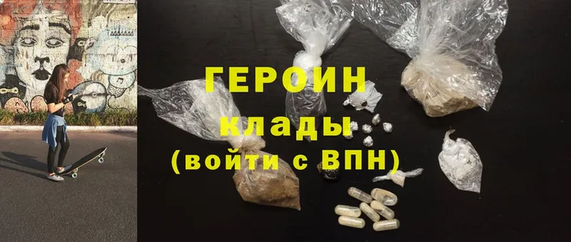 наркошоп  Билибино  ГЕРОИН Heroin 