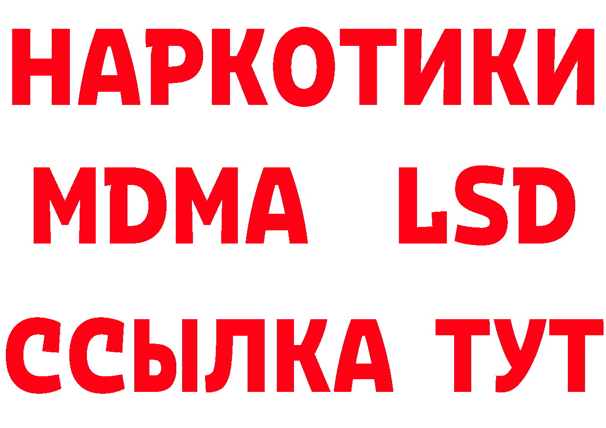 Какие есть наркотики?  состав Билибино